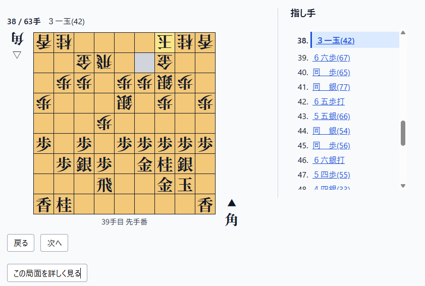 棋譜詳細画面